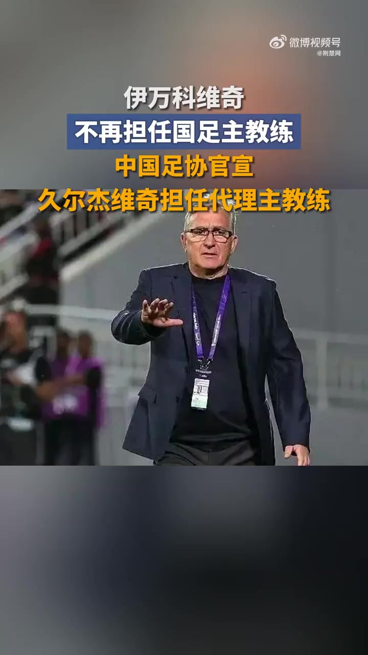 中国足球教练(中国足球教练是谁)